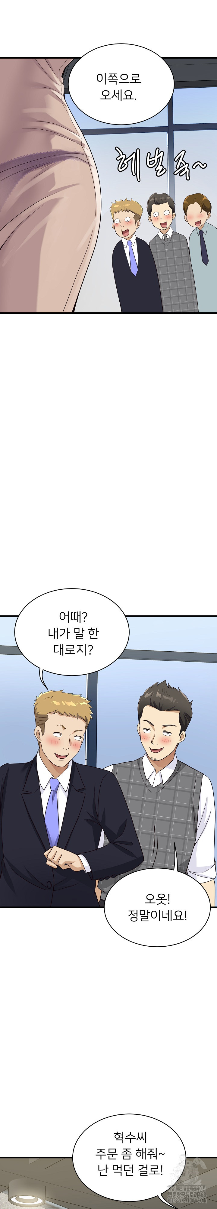 My Other Girlfriend Raw - Page 23