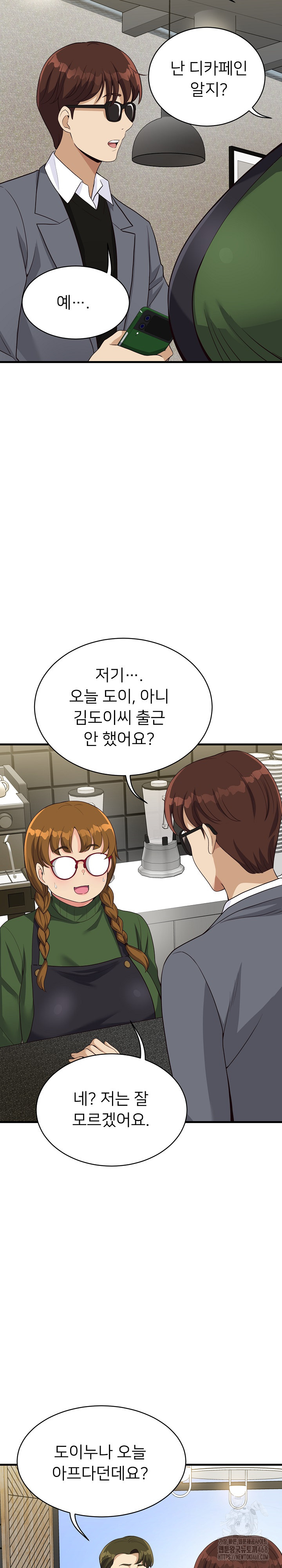 My Other Girlfriend Raw - Page 24
