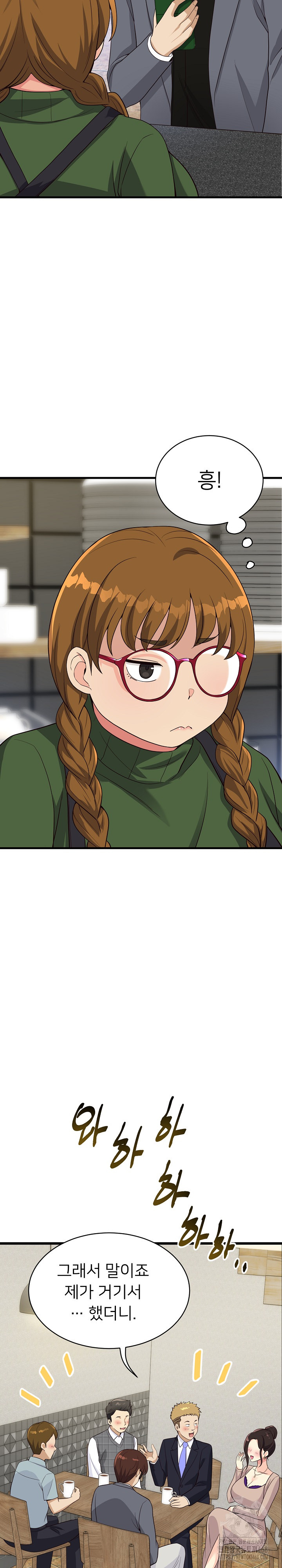 My Other Girlfriend Raw - Page 26