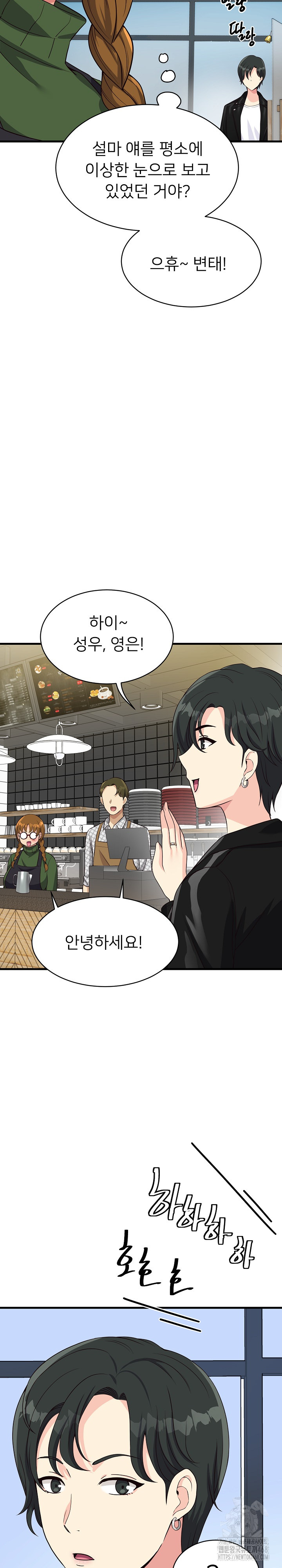 My Other Girlfriend Raw - Page 29