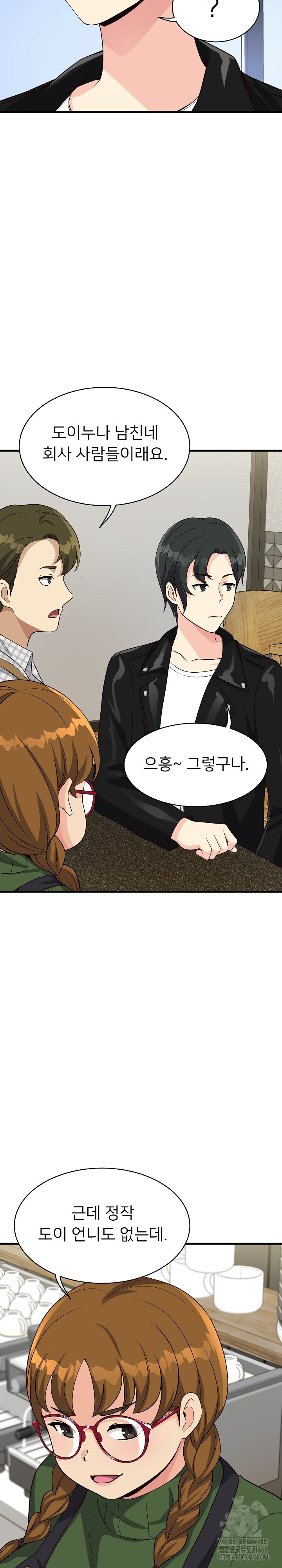 My Other Girlfriend Raw - Page 30