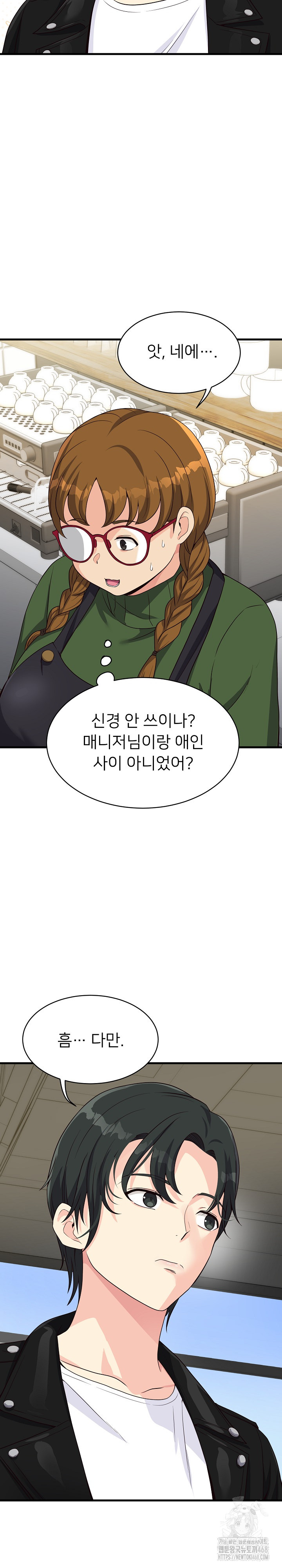 My Other Girlfriend Raw - Page 32