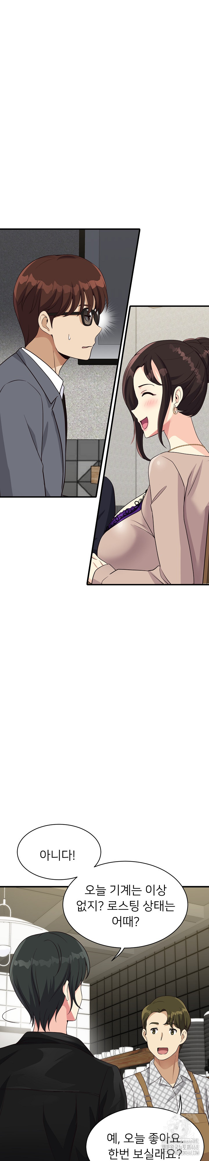 My Other Girlfriend Raw - Page 33