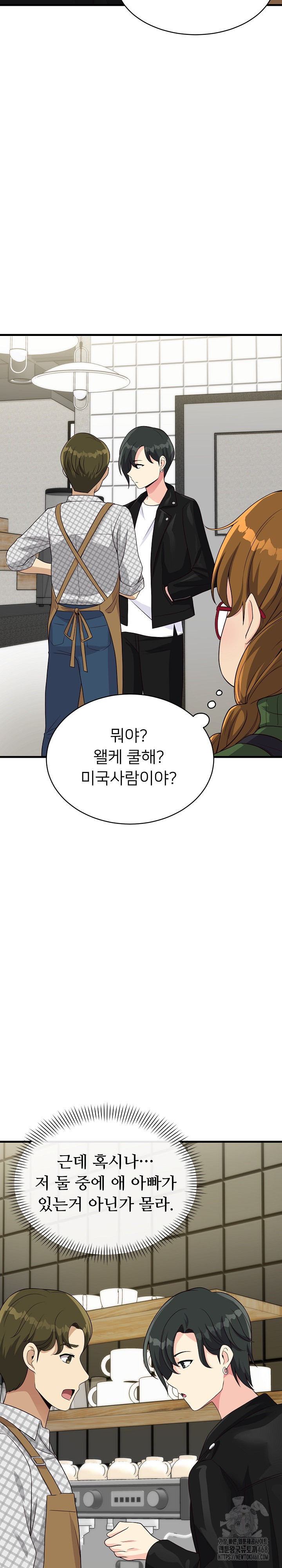 My Other Girlfriend Raw - Page 34