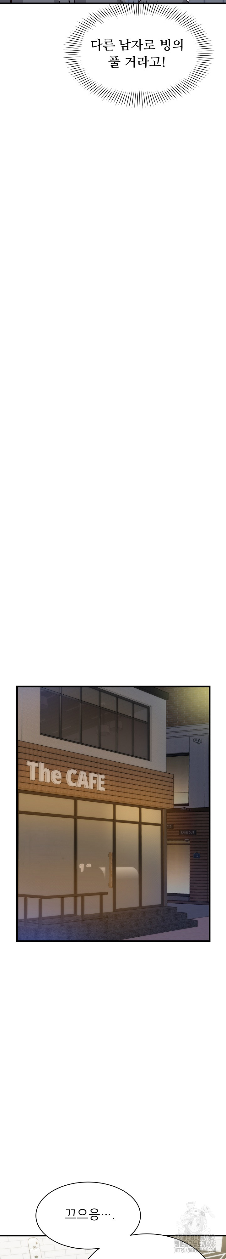 My Other Girlfriend Raw - Page 37
