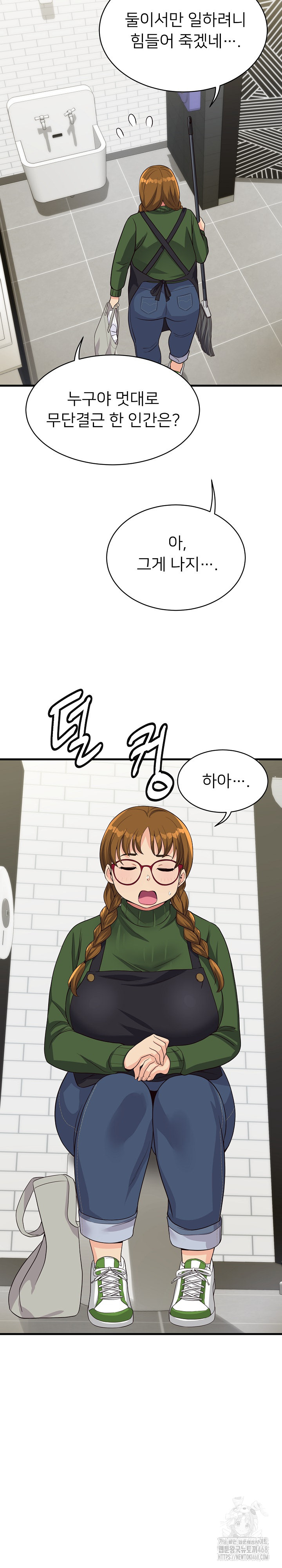 My Other Girlfriend Raw - Page 38