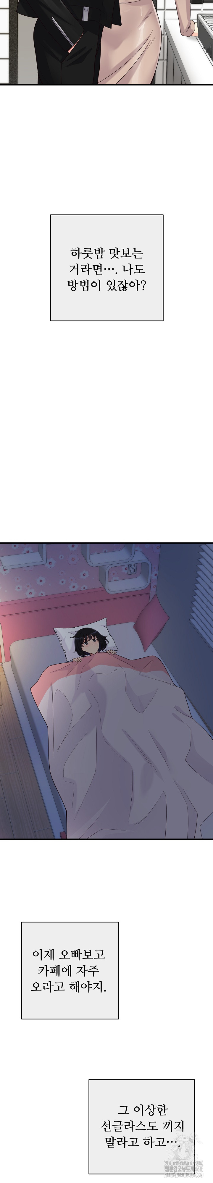 My Other Girlfriend Raw - Page 5