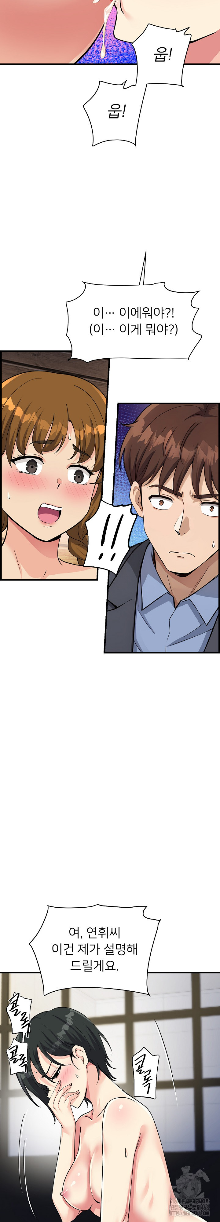 My Other Girlfriend Raw - Page 12