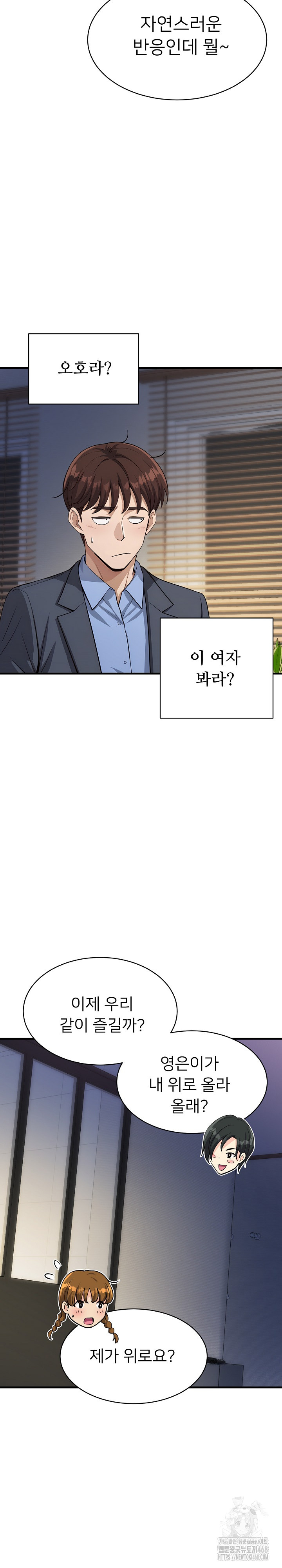 My Other Girlfriend Raw - Page 15
