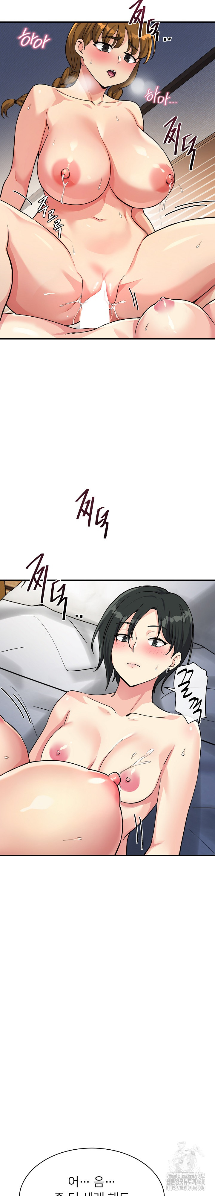 My Other Girlfriend Raw - Page 17