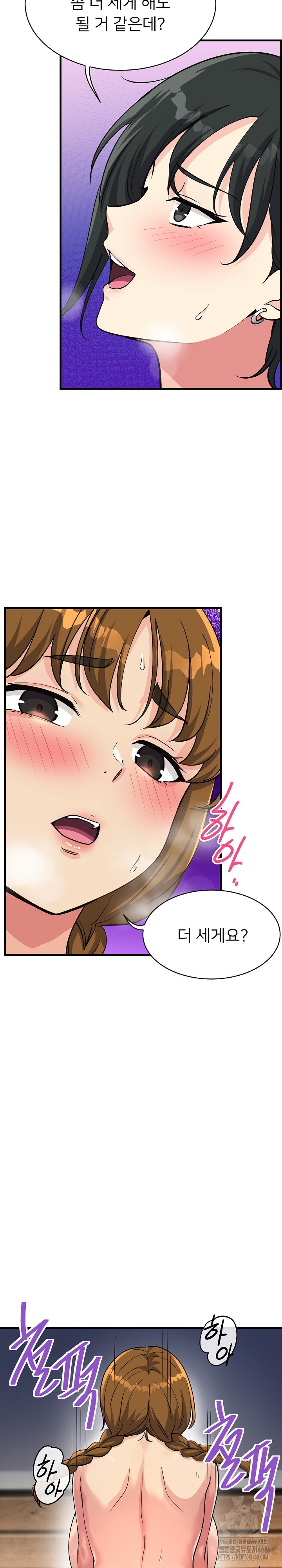 My Other Girlfriend Raw - Page 18