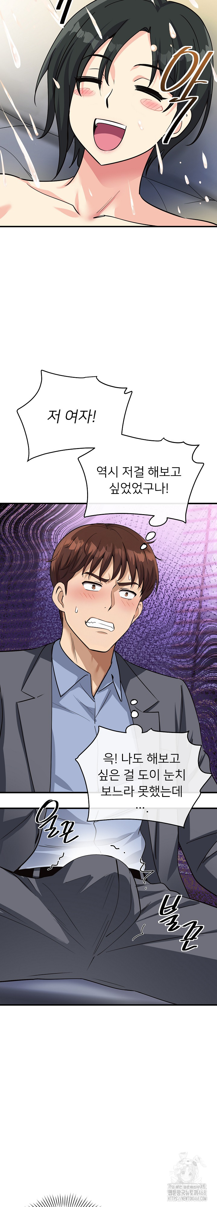 My Other Girlfriend Raw - Page 22