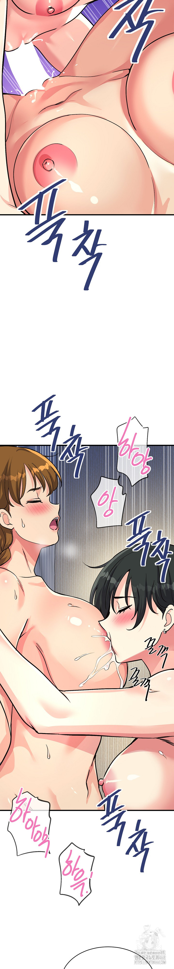 My Other Girlfriend Raw - Page 26