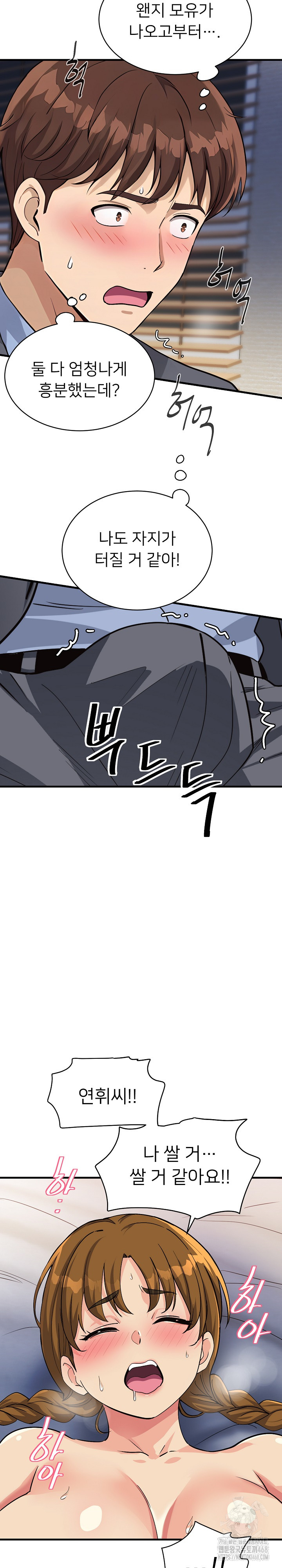 My Other Girlfriend Raw - Page 27