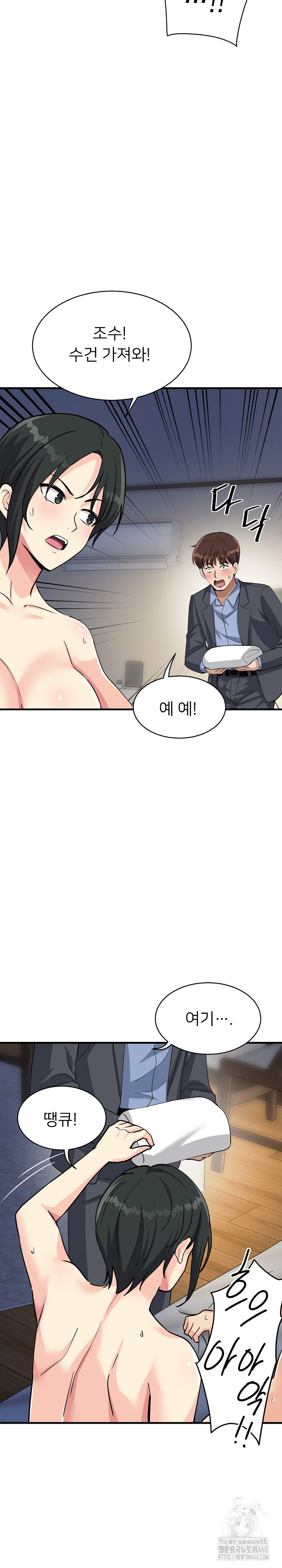 My Other Girlfriend Raw - Page 28