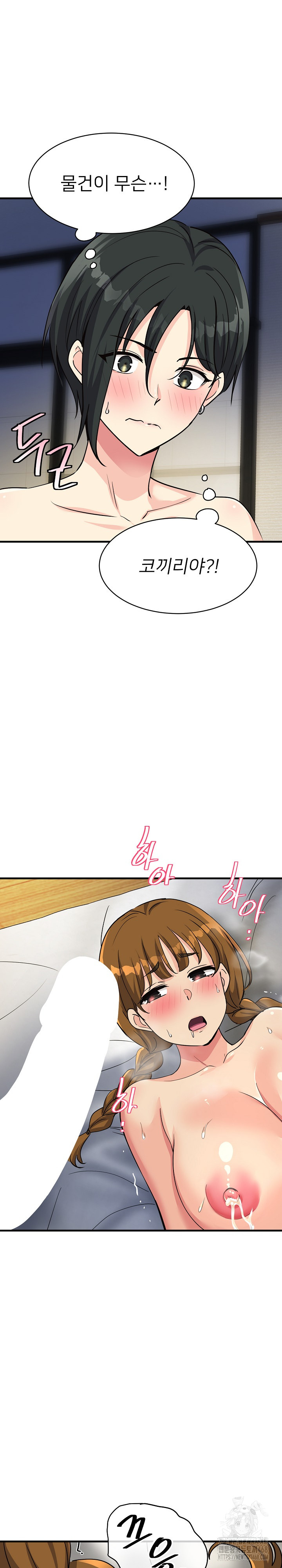 My Other Girlfriend Raw - Page 30