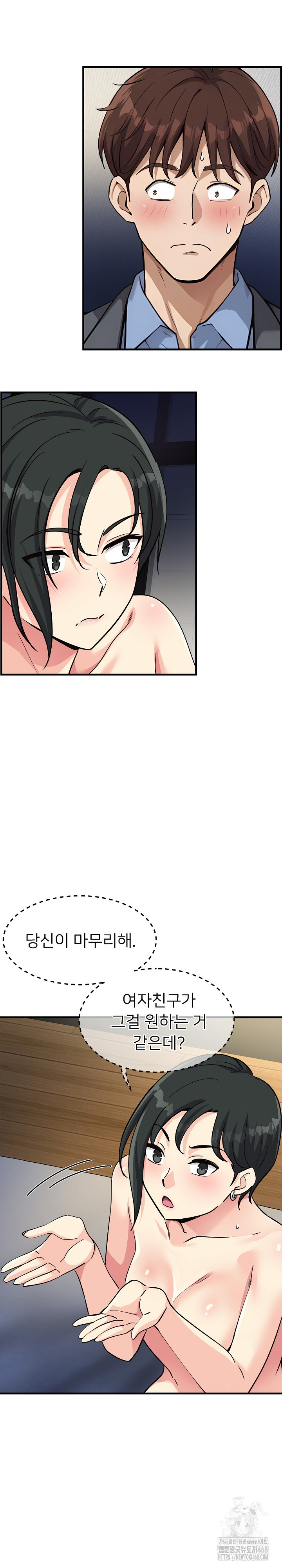 My Other Girlfriend Raw - Page 32