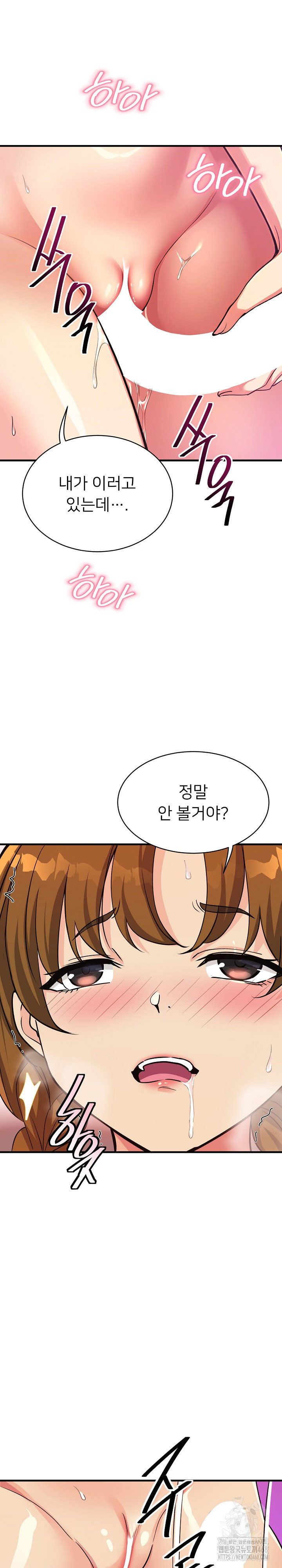 My Other Girlfriend Raw - Page 6