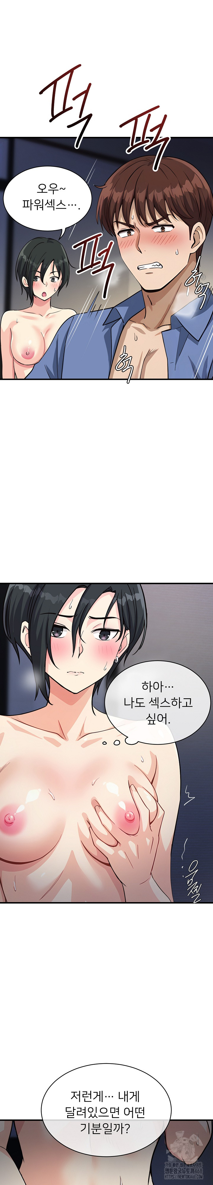 My Other Girlfriend Raw - Page 14