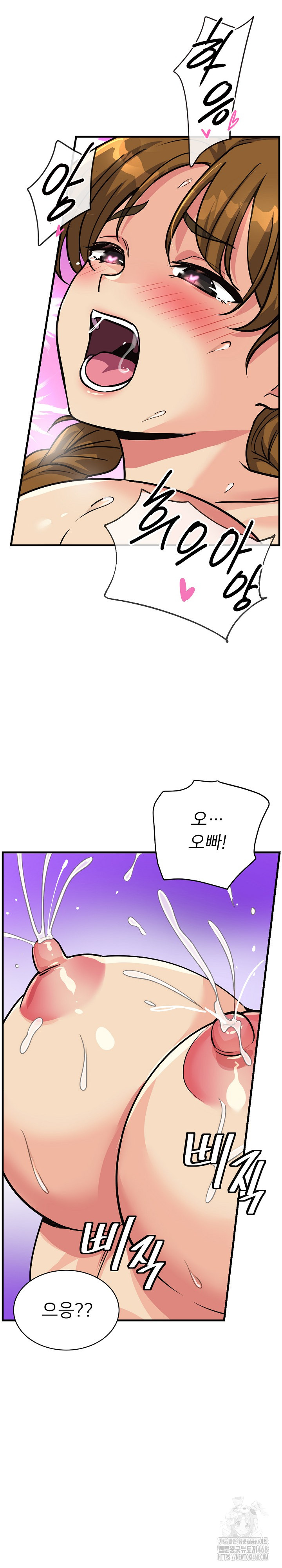 My Other Girlfriend Raw - Page 16