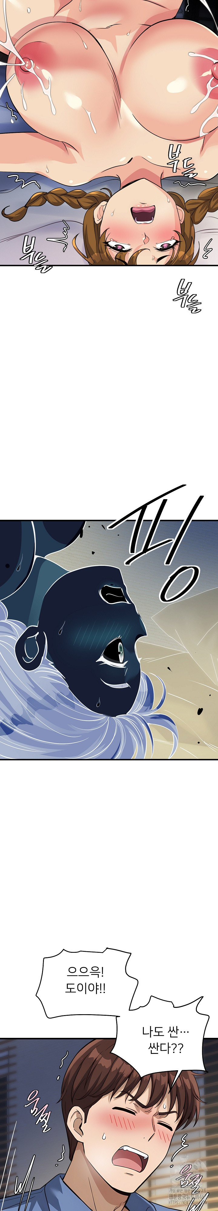 My Other Girlfriend Raw - Page 19