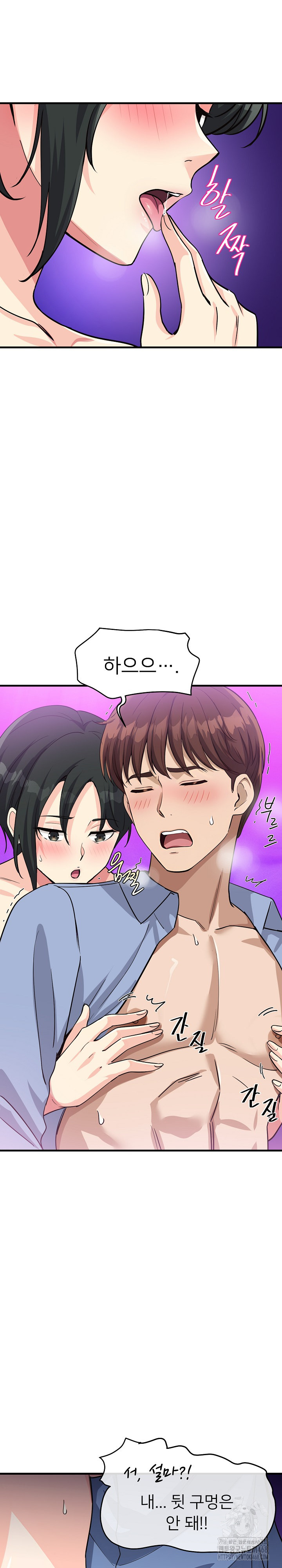 My Other Girlfriend Raw - Page 2