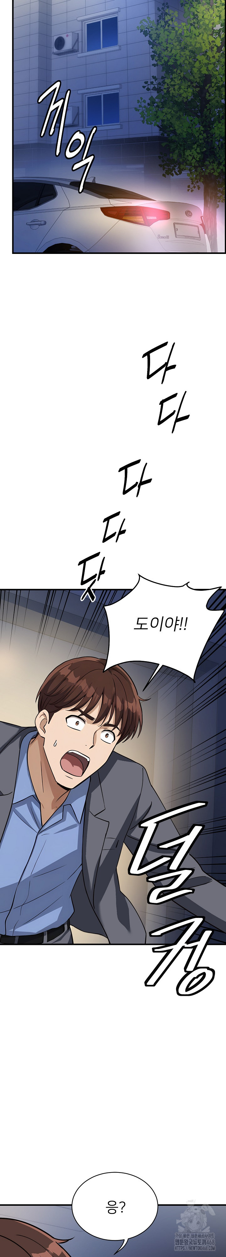 My Other Girlfriend Raw - Page 29
