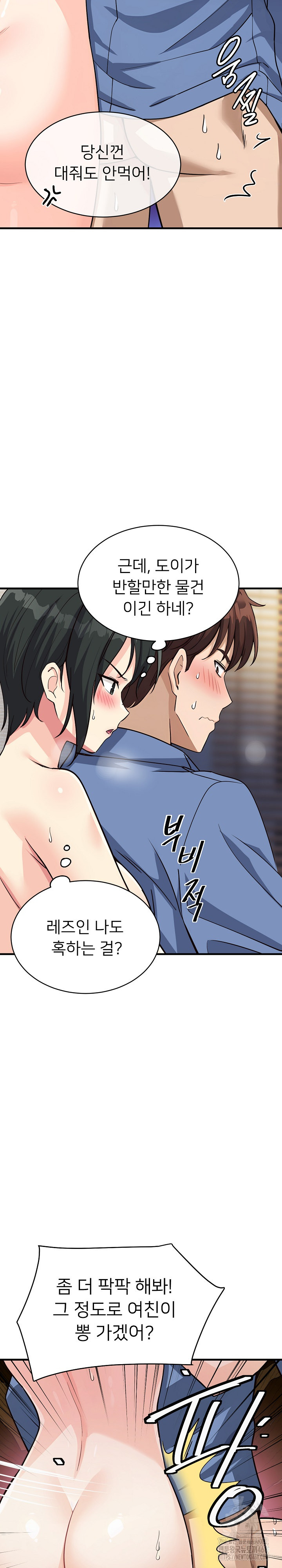 My Other Girlfriend Raw - Page 3