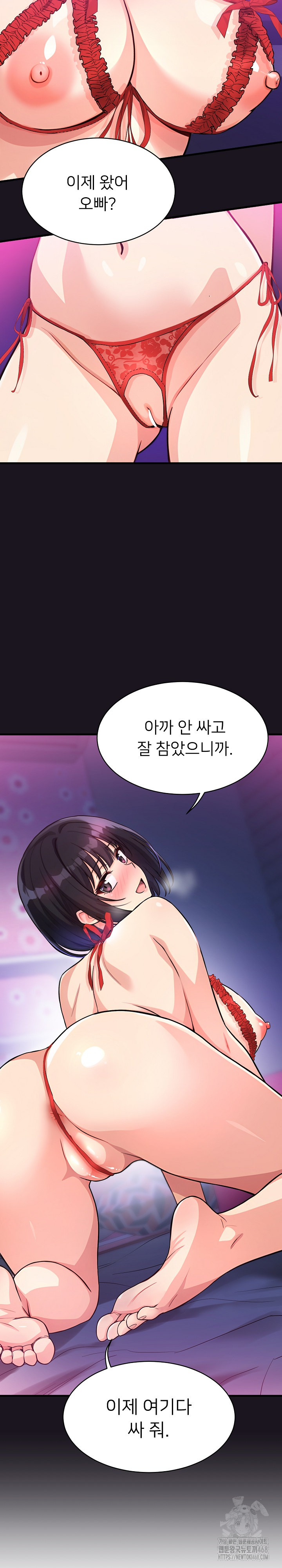 My Other Girlfriend Raw - Page 31