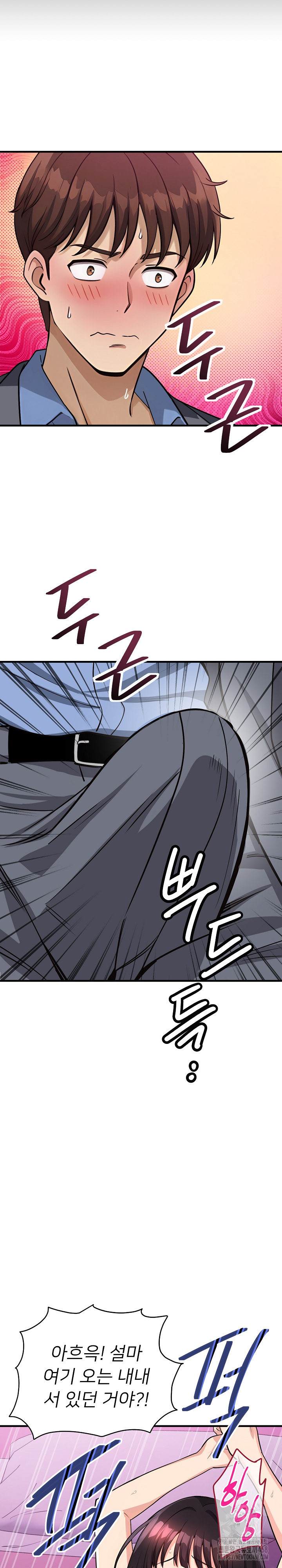My Other Girlfriend Raw - Page 32