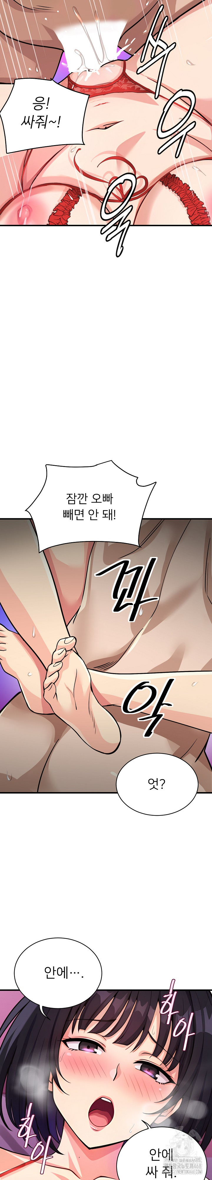 My Other Girlfriend Raw - Page 34