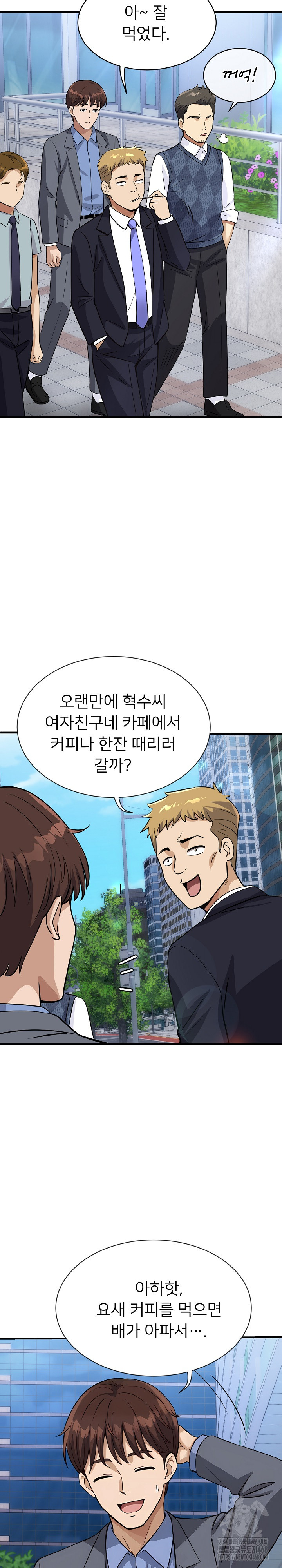 My Other Girlfriend Raw - Page 37