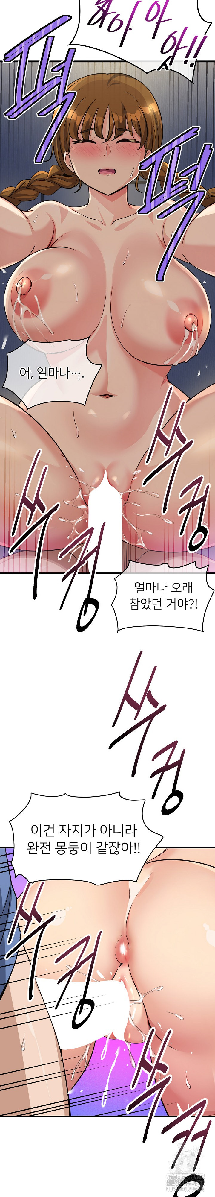 My Other Girlfriend Raw - Page 6