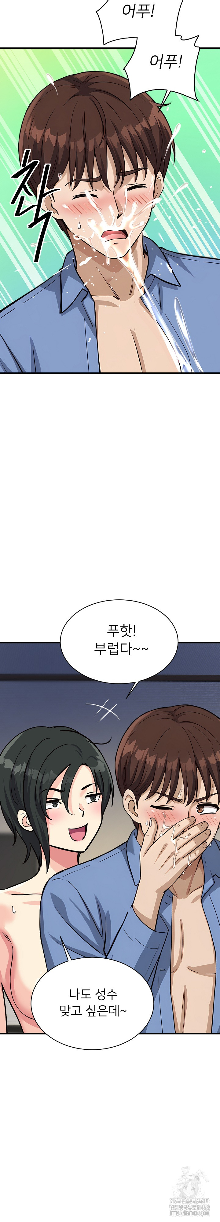 My Other Girlfriend Raw - Page 9