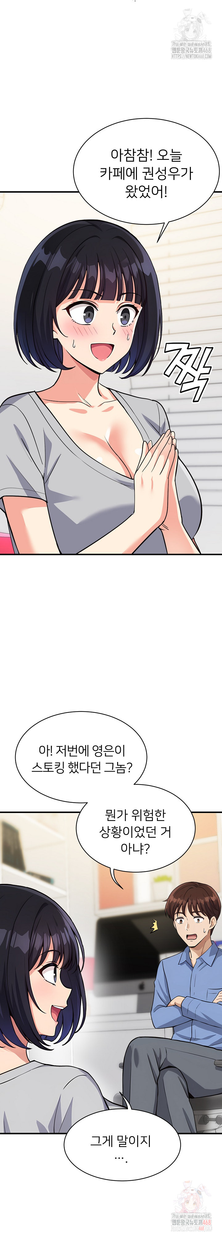 My Other Girlfriend Raw - Page 11