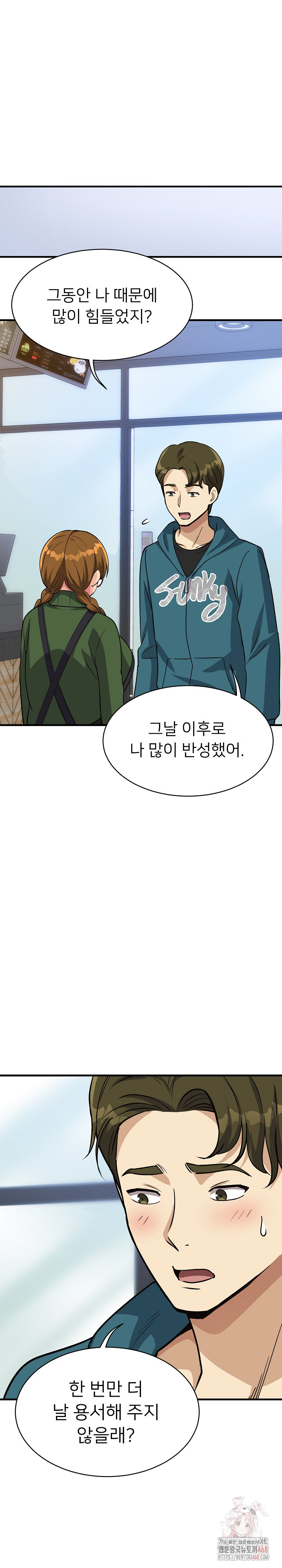 My Other Girlfriend Raw - Page 14