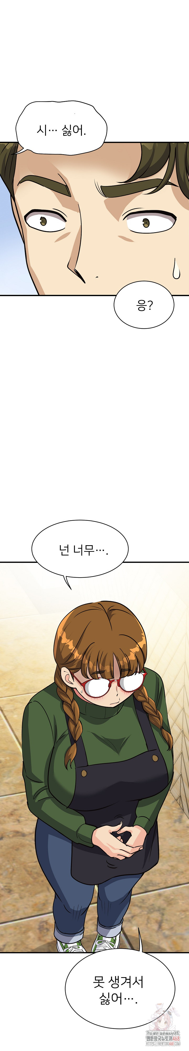 My Other Girlfriend Raw - Page 16