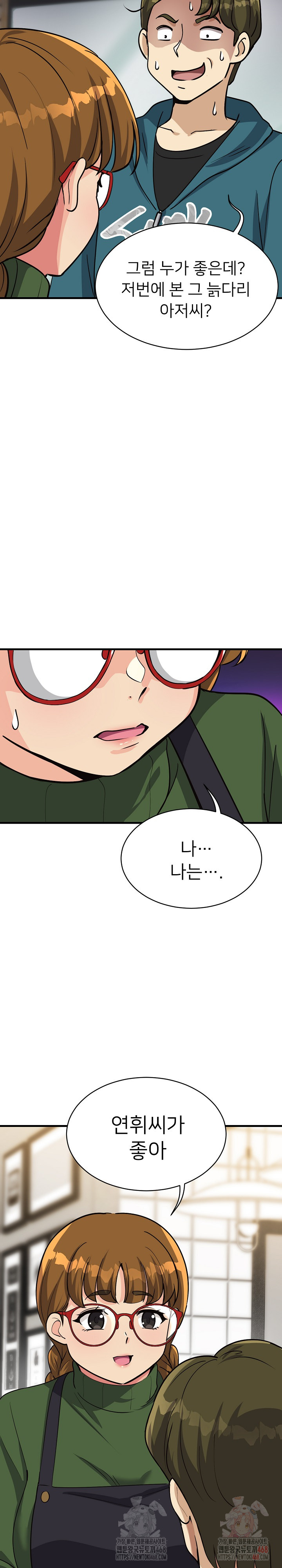 My Other Girlfriend Raw - Page 18