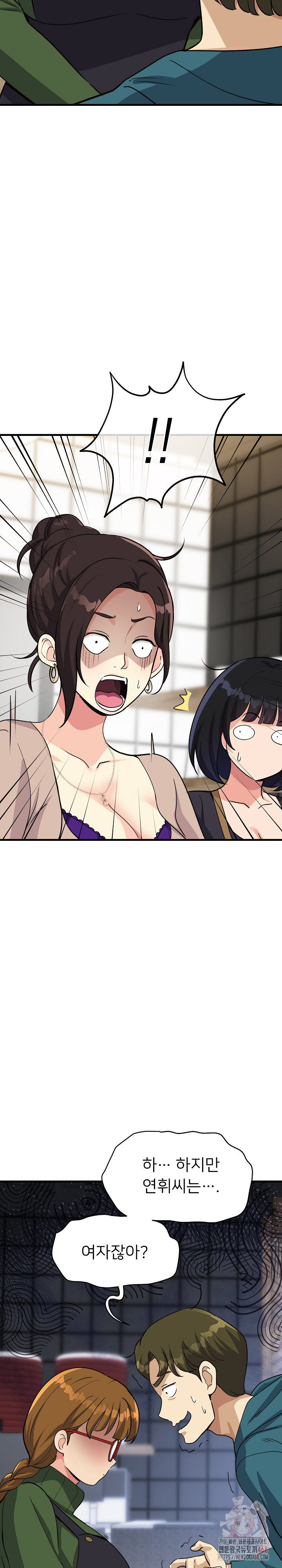 My Other Girlfriend Raw - Page 19