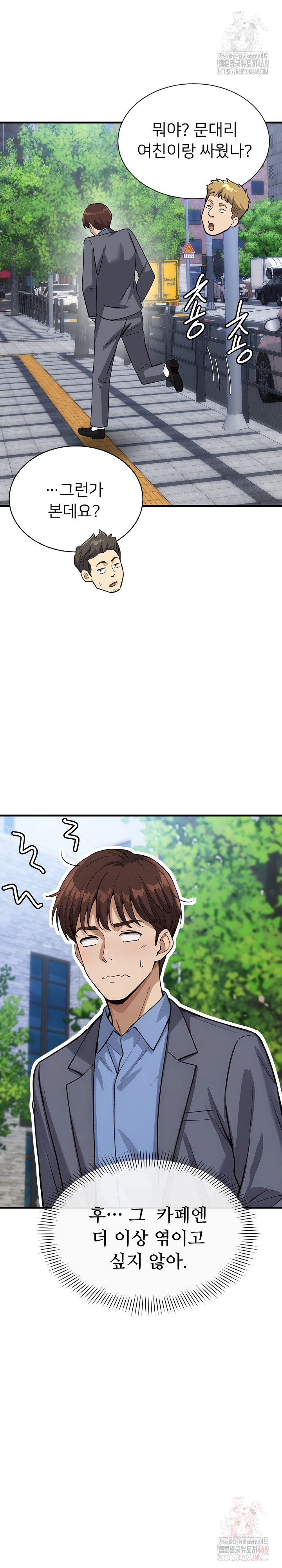 My Other Girlfriend Raw - Page 2