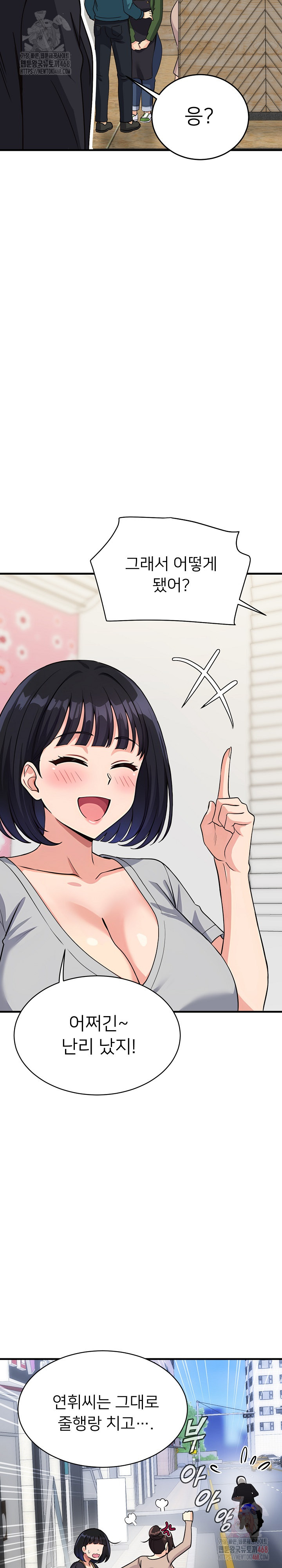 My Other Girlfriend Raw - Page 22