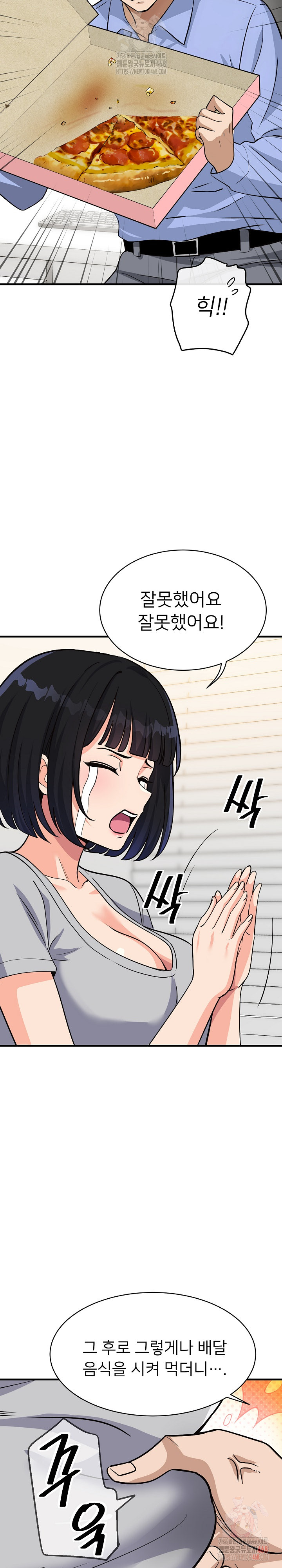 My Other Girlfriend Raw - Page 25