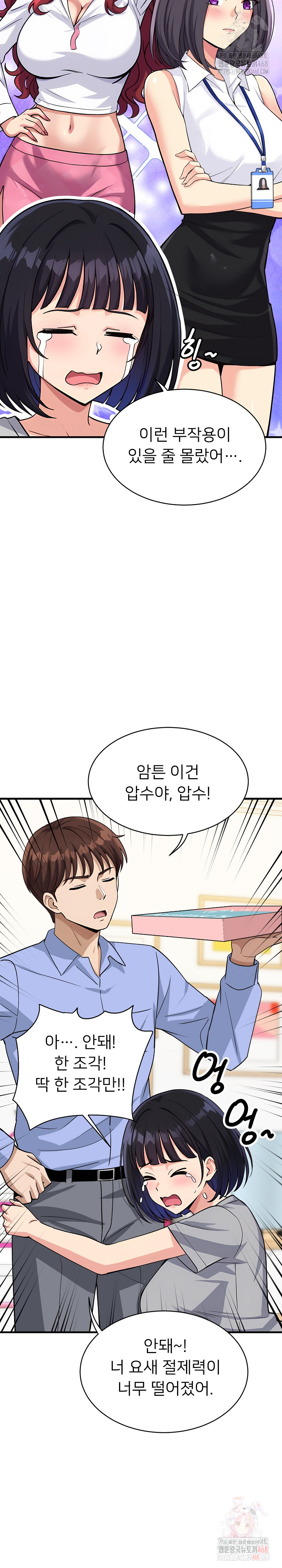 My Other Girlfriend Raw - Page 27