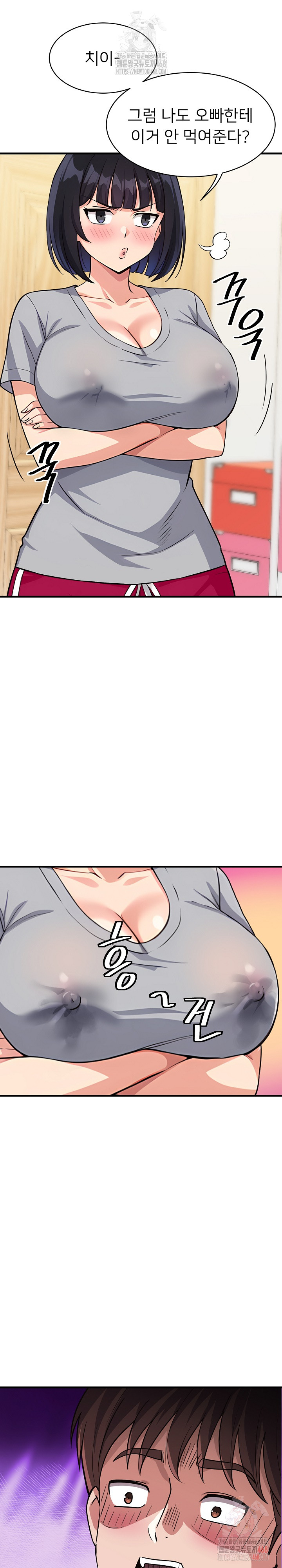 My Other Girlfriend Raw - Page 28