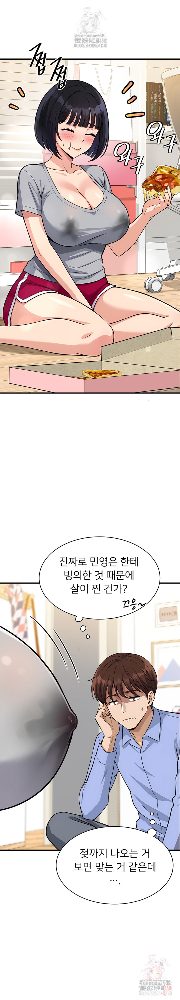 My Other Girlfriend Raw - Page 30