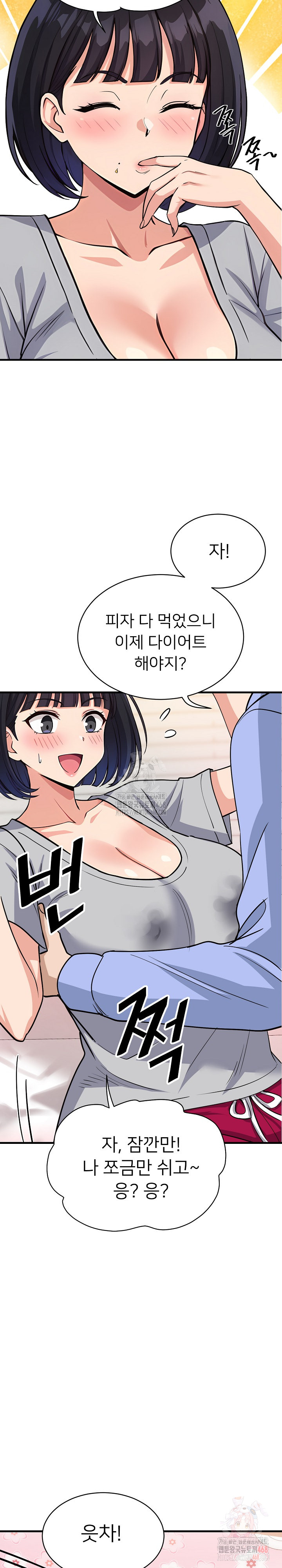 My Other Girlfriend Raw - Page 32