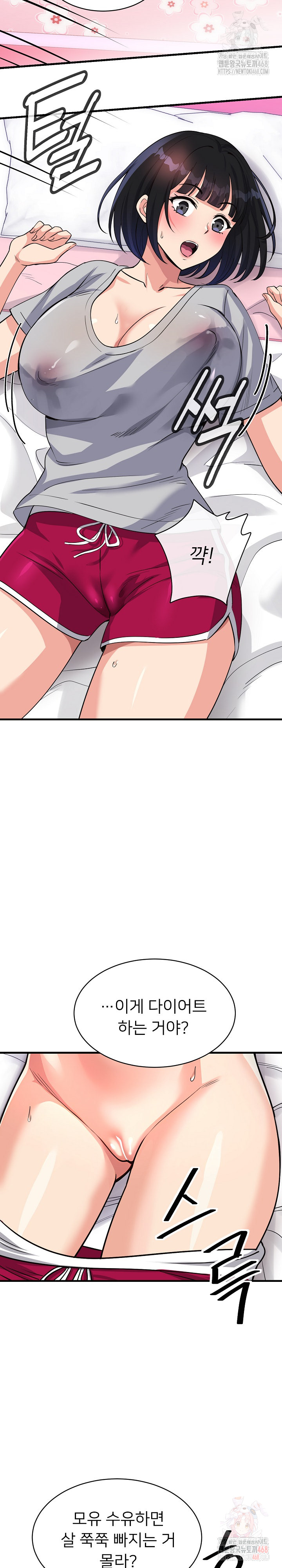 My Other Girlfriend Raw - Page 33