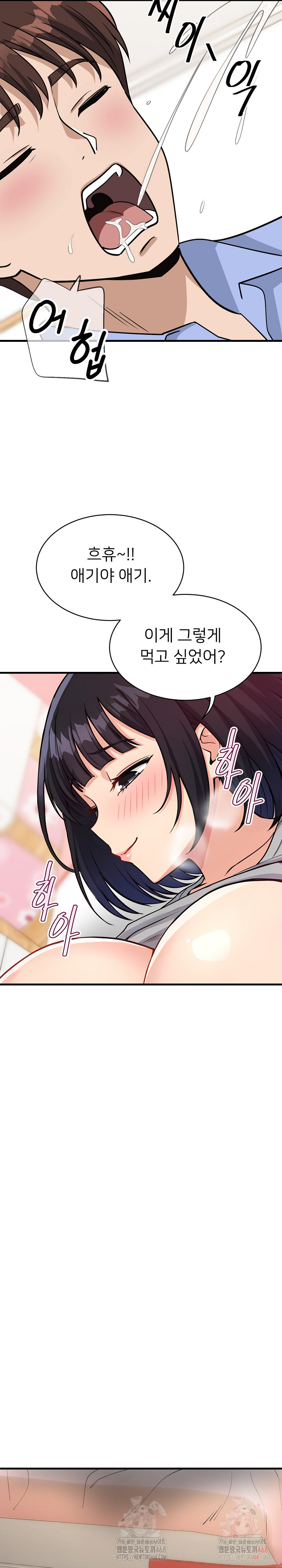 My Other Girlfriend Raw - Page 36
