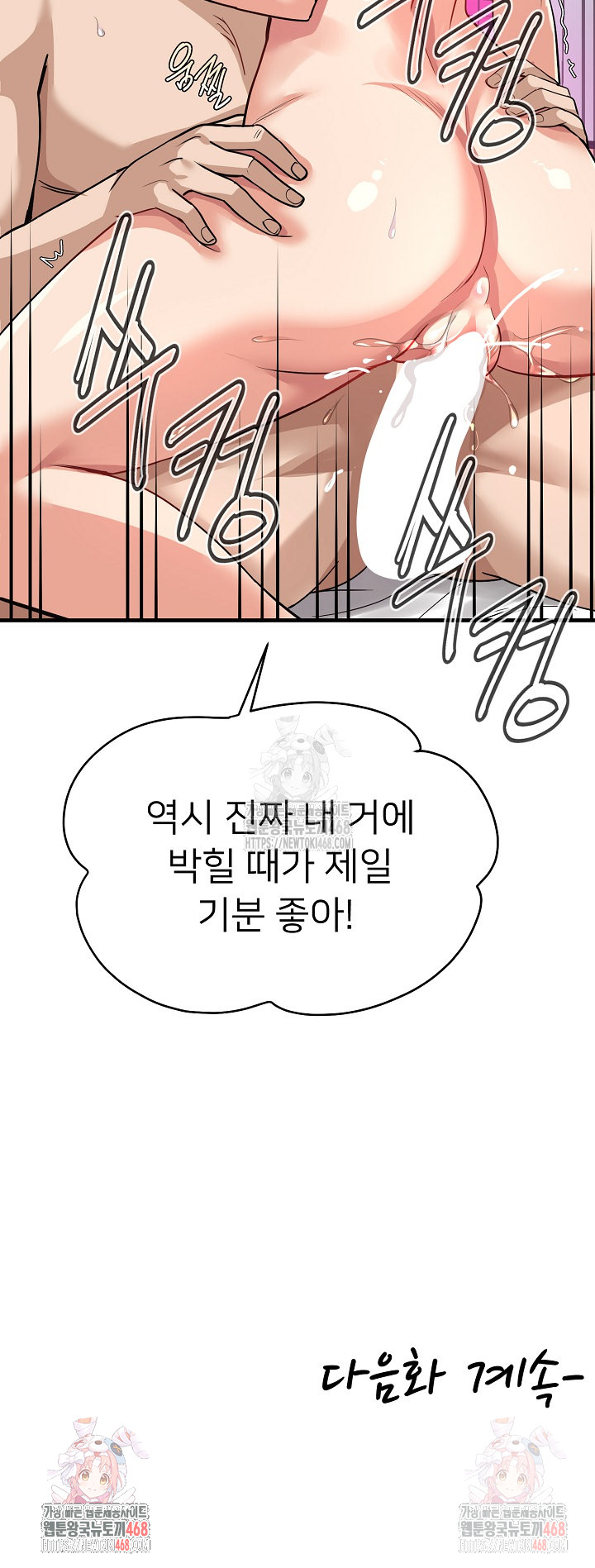 My Other Girlfriend Raw - Page 39
