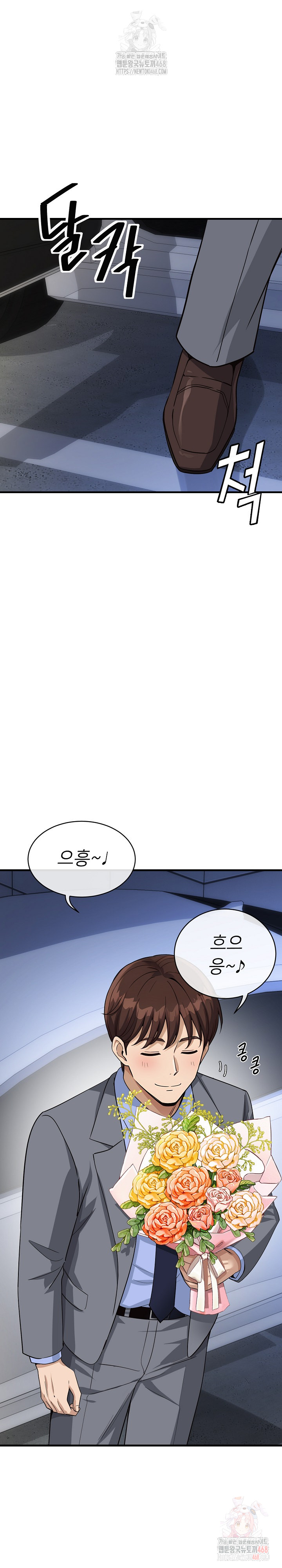 My Other Girlfriend Raw - Page 4